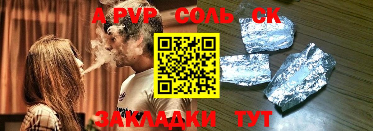 Alfa_PVP СК  Вход с VPN  Alfa_PVP  APVP СК КРИС  Альфа ПВП Соль  Ачинск 