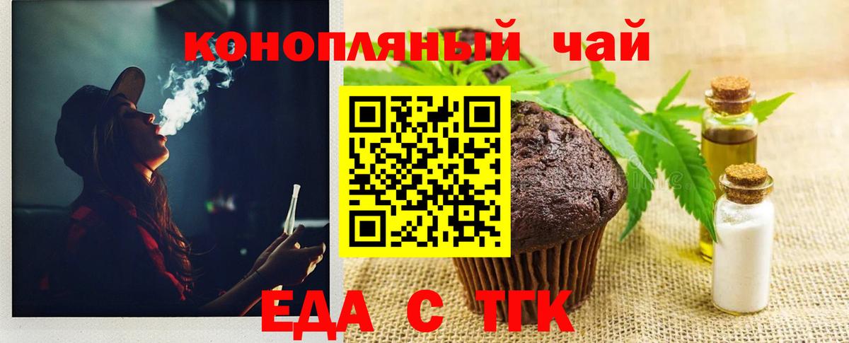 Canna-Cookies конопля  Вход с VPN  Ачинск 