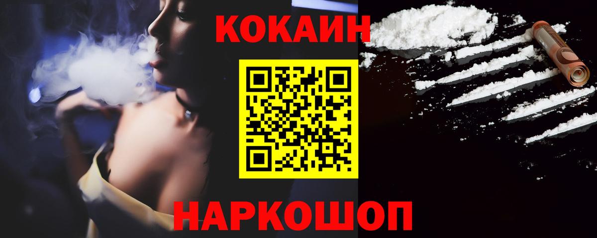 Cocaine Боливия Ачинск