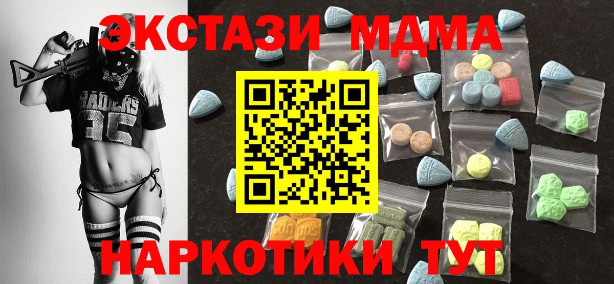 Ачинск  цена наркотик  blacksprut ONION  Вход с VPN  ЭКСТАЗИ Cube  Ecstasy VHQ 