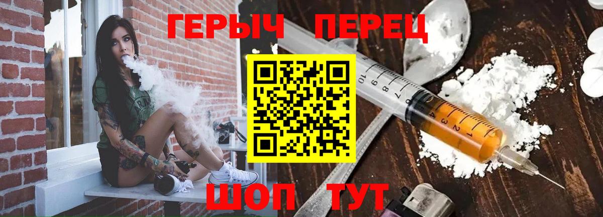 ГЕРОИН афганец  Вход с VPN  Героин  Ачинск 