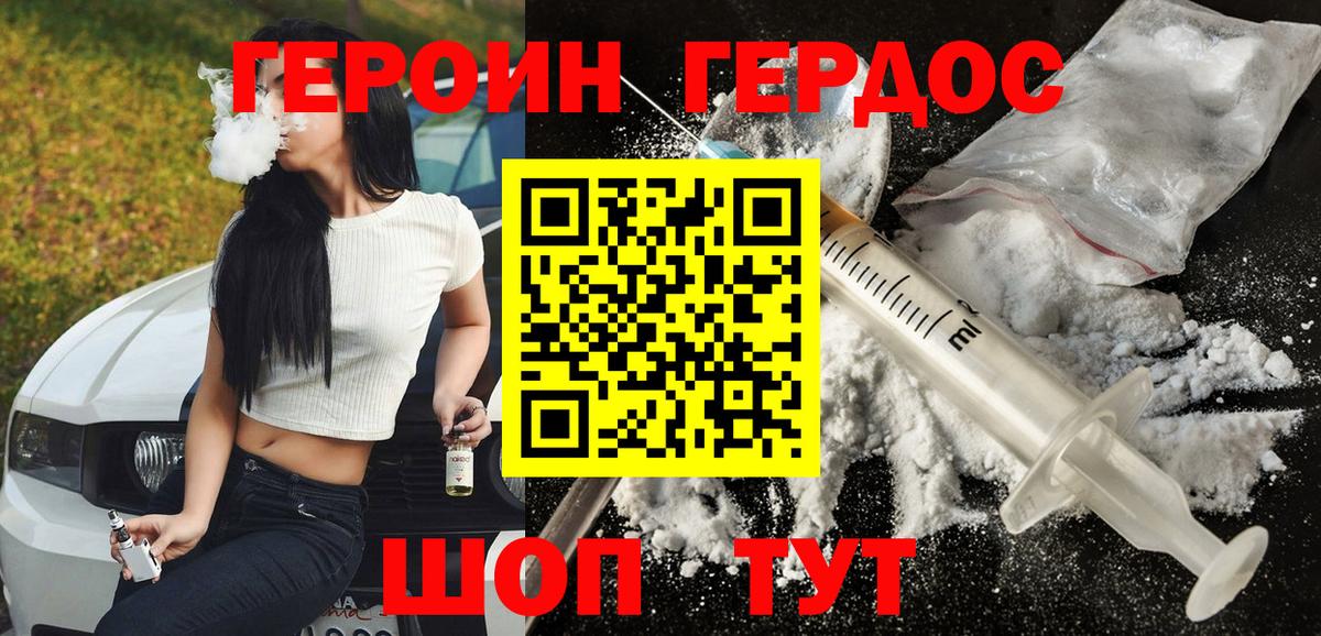Героин гречка Ачинск