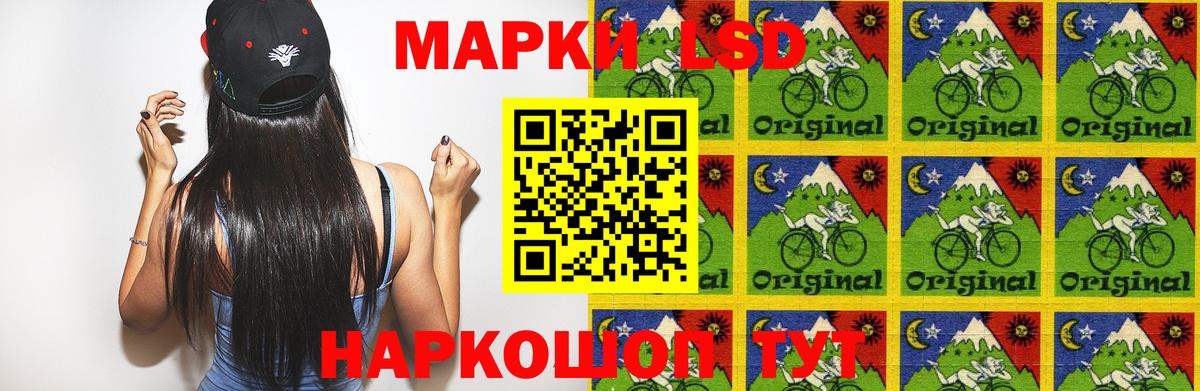 Лсд 25 экстази ecstasy Ачинск