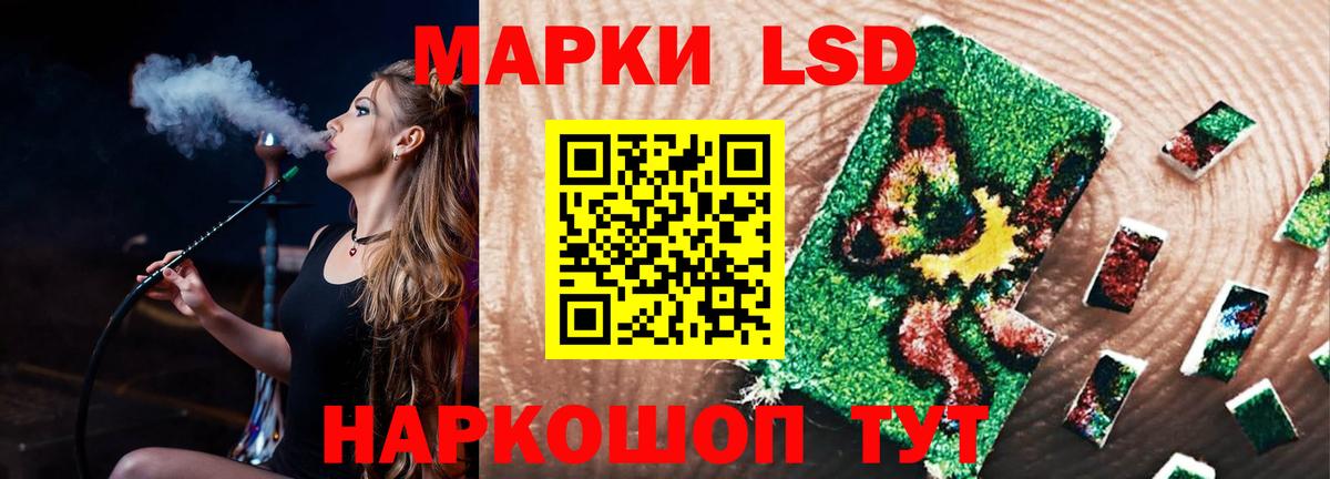LSD-25 экстази кислота  Вход с VPN  Ачинск  ЛСД экстази кислота 