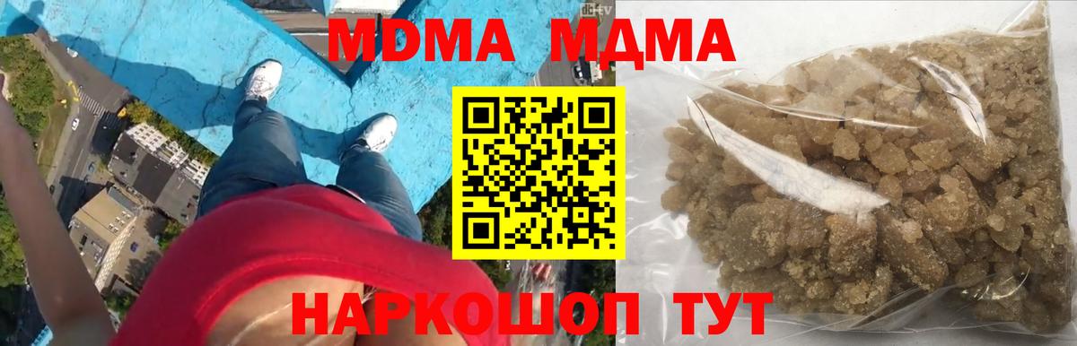 МДМА Molly Ачинск