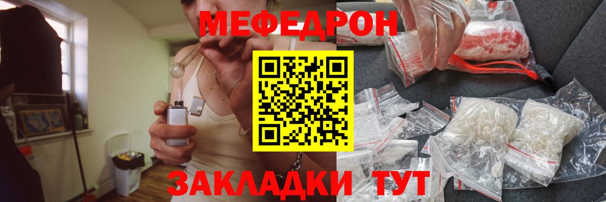 Мефедрон мука Ачинск