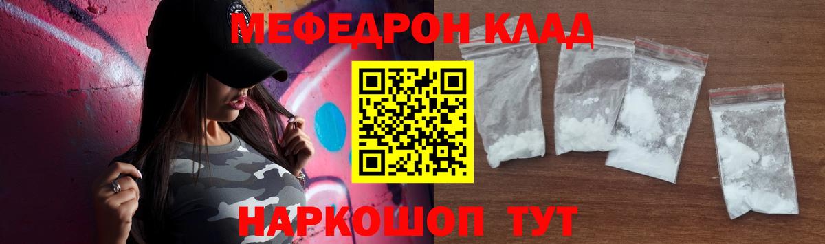 Ачинск  Мефедрон кристаллы  МЯУ-МЯУ  Вход с VPN 