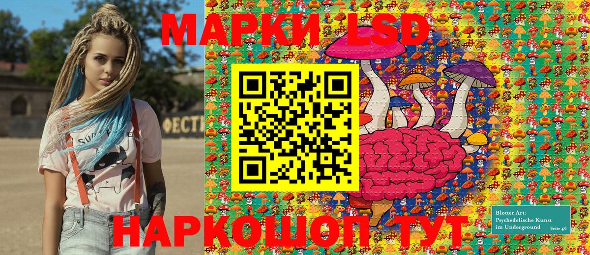 Наркотические марки 1,8мг  Вход с VPN  Наркотические марки 1,8мг  Ачинск 