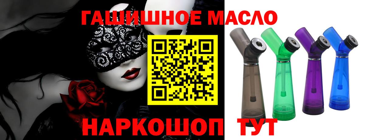 Марихуана  Гашиш  Мефедрон кристаллы  Кокаин  Ачинск  Вход с VPN  ГАШ 