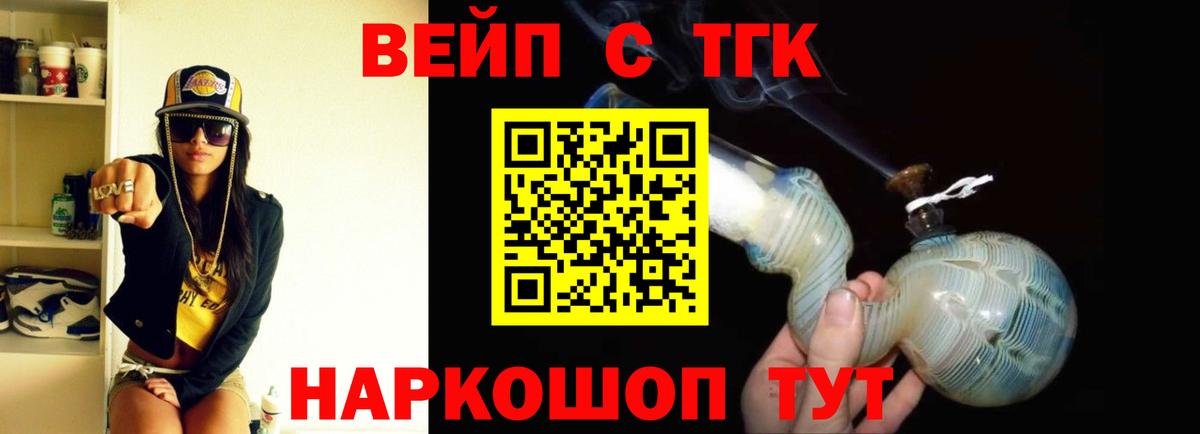 Ачинск  где купить   Вход с VPN  ТГК THC oil 