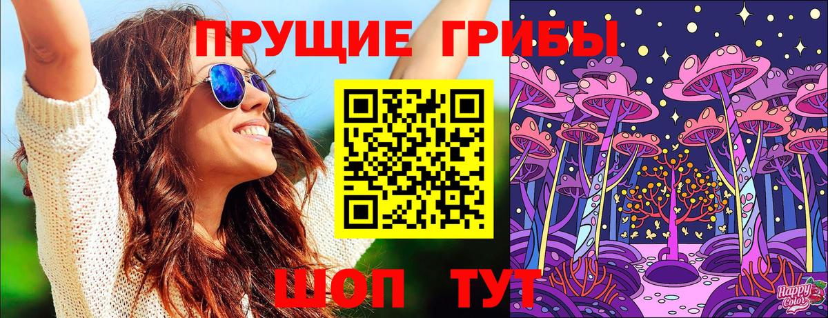 Галлюциногенные грибы мицелий Ачинск